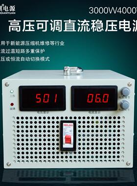 3000W4000W15V24V72V110V600V800V1000V高压可调直流稳压开 关电