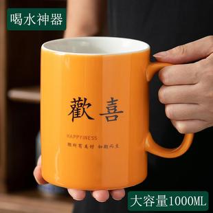 大容量马克杯1000ml大茶缸陶瓷水杯国潮风家用办公室男女杯子茶杯