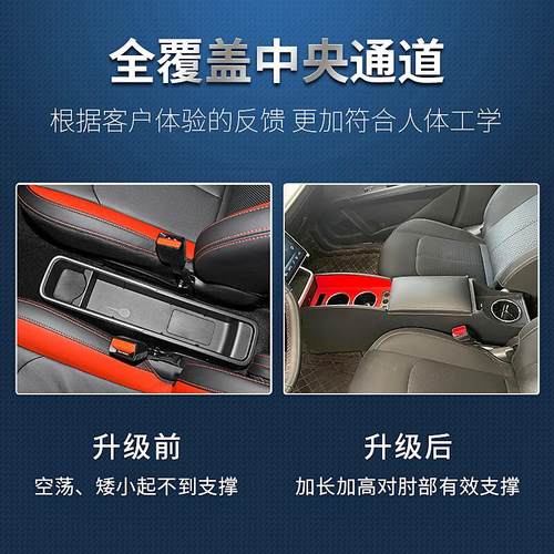 22款哪咤V扶手箱改装合众汽车哪咤V手扶箱专用中央通道储物盒21