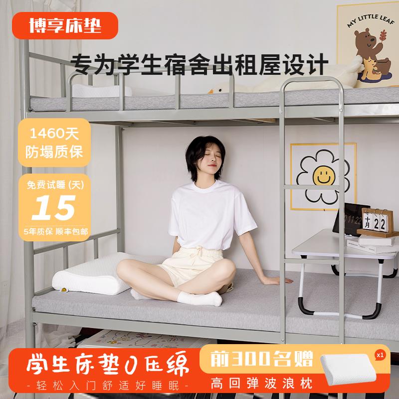 【可定制床垫】学生宿舍床褥垫家用民宿高密度回弹记忆力海绵床垫