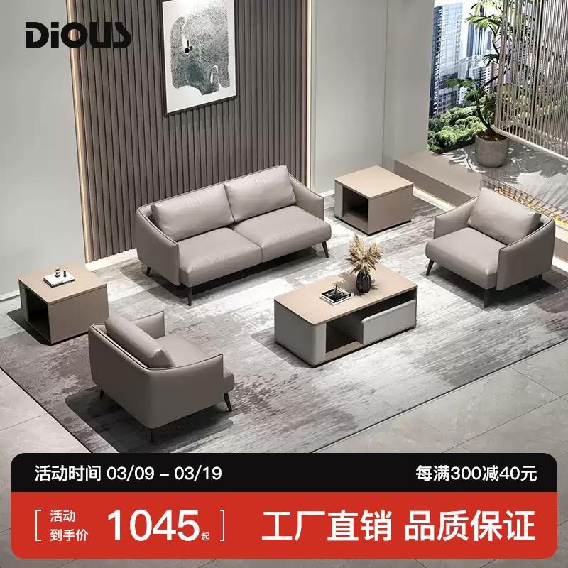 迪欧办公沙发茶几组合套装简约现代三人位商务会客洽谈接待室沙发