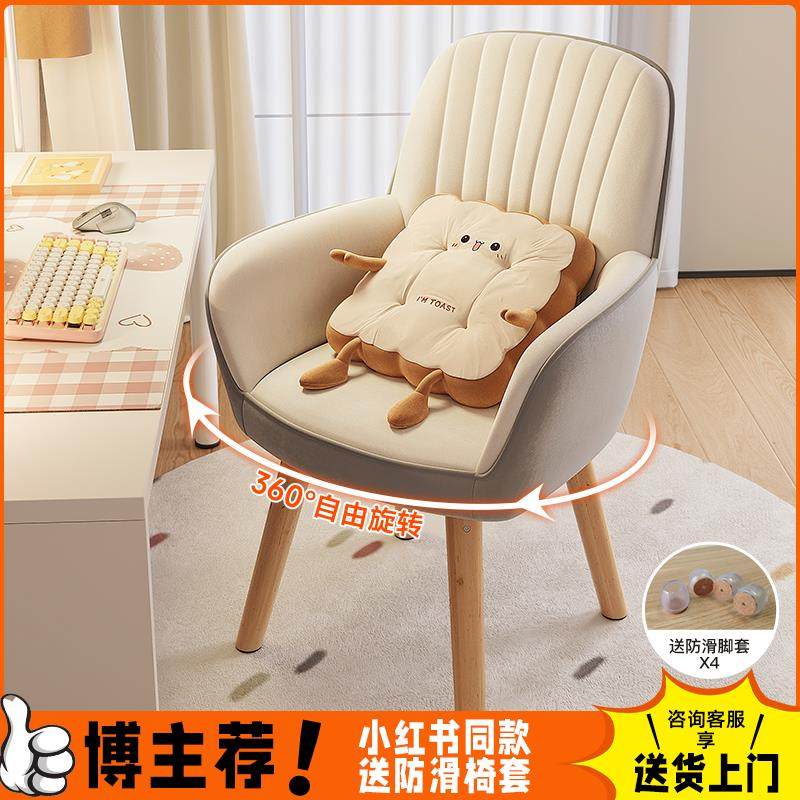 电脑椅子家用卧室化妆书桌椅靠背办公椅舒适久坐宿舍实木学习椅凳