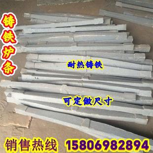 锅炉铸铁生铁单根炉条炉箅子炉桥炉底耐烧耐高温36厘米-2米炉条