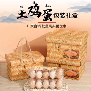 加厚鸡蛋包装盒空盒彷竹编土鸡蛋纸盒子礼盒喜蛋满月草鸡蛋盒包装