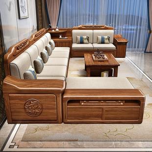 金丝胡桃木实木沙发组合全实木新中式木质转角客厅储物实木沙发