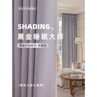 2025新款绍兴柯桥窗帘高端定制雪尼尔100%全遮光卧室客厅阳台飘窗
