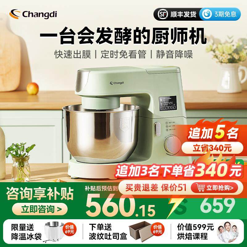 长帝厨师机家用小型全自动揉面机料理机搅拌和面机多功能一体机,厨房电器,厨师机/和面机,淘宝优惠券,粉丝福利购,淘宝优惠卷