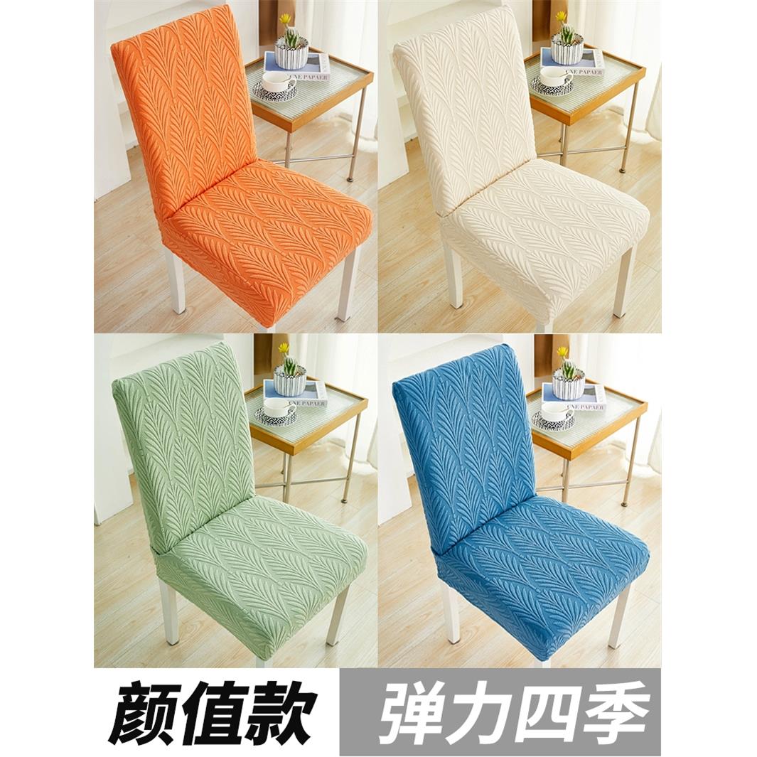 椅子套罩2024新款餐椅套凳子罩实木椅子靠背一体套弹力通用防尘罩