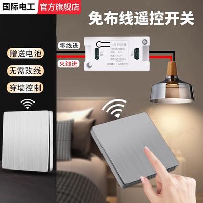 免布线遥控开关无线双控子母开关面板随意贴电灯开关控制器改造