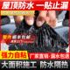 自粘防水卷材屋顶楼顶止漏贴裂缝彩色钢瓦sbs沥青胶带防水补漏材
