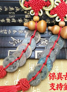五帝钱真品压门槛石专用铜钱手錬保真古币门对门六帝随身携带挂件