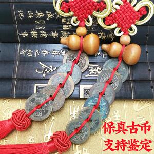 五帝钱真品压门槛石专用铜钱手錬保真古币门对门六帝随身携带挂件