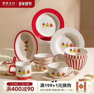 摩登主妇芝麻点可爱饭碗餐具套装 盘子新年生日礼物早餐盘分格餐盘