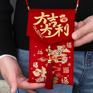 2026新款大吉大利红包新年挂绳刺绣满月周岁利是封马年压岁红包袋