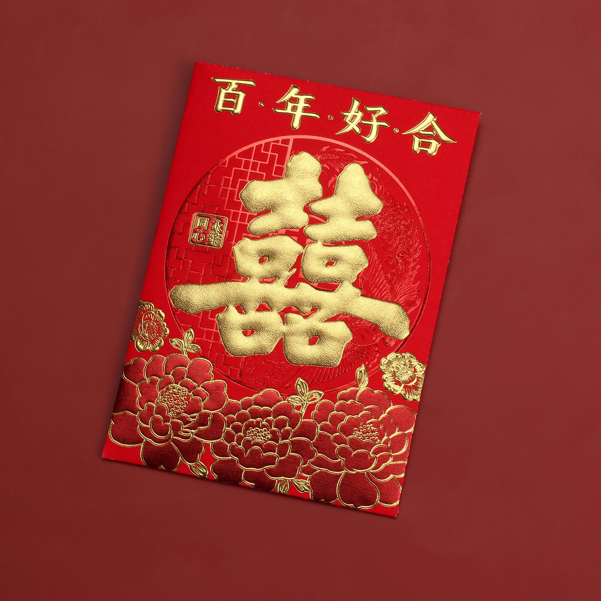 结婚红包双喜喜字婚礼图片