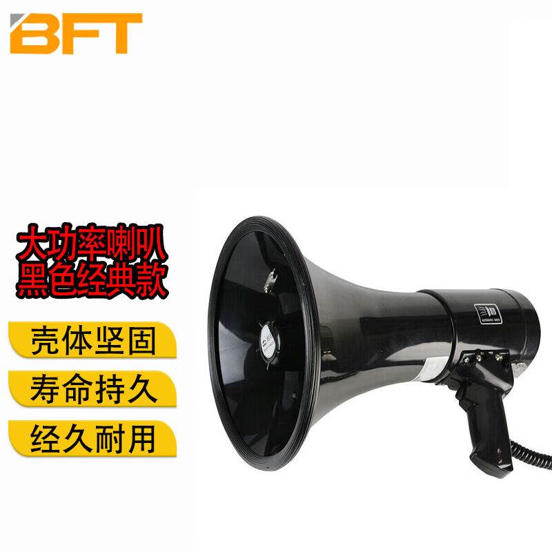 扩音喇叭扩音器50W大功率喊话器手持式地摊叫卖器黑色经典