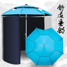 新型钓鱼伞围裙防雨防风围布四季通用钓伞防晒遮阳伞户外帐蓬伞垂