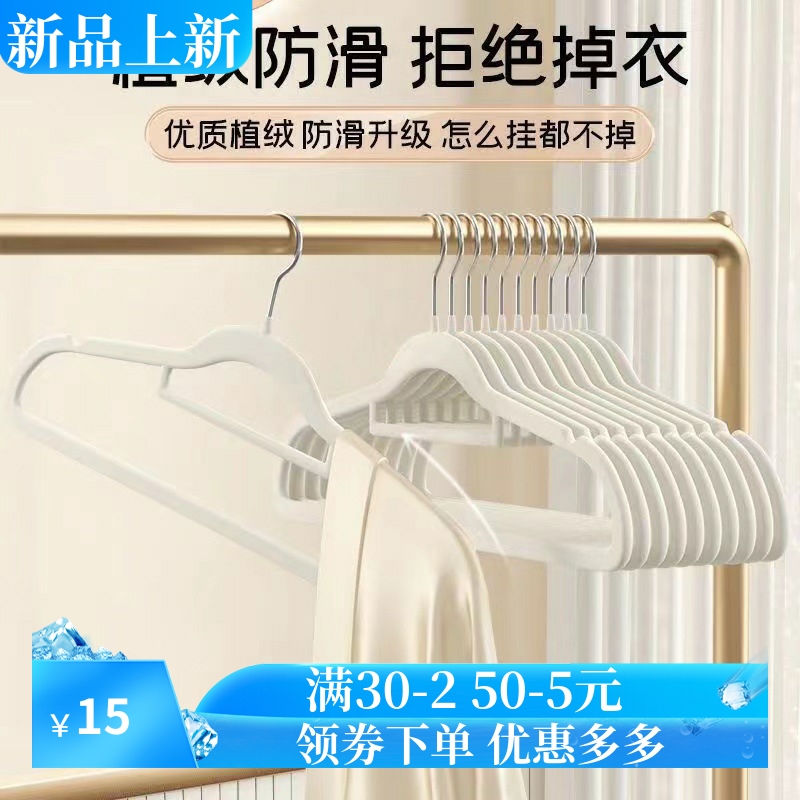 衣架 植绒衣架家用挂衣专用无痕挂毛衣防滑防肩角晾衣服撑子