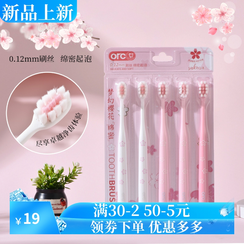 倍加洁成人软毛牙刷高级情侣女士专用家用清洁牙刷超市