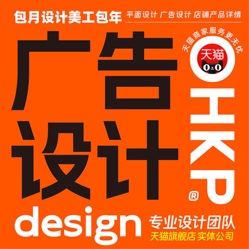 海报设计包月广告文化墙展板展架