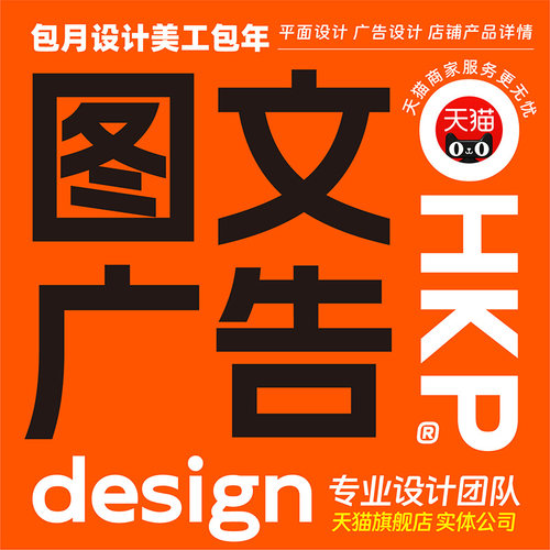 设计包装包月海报logo喷绘展板
