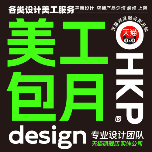 广告设计美工包月展板设计文化墙
