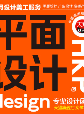 网店美工设计包月店铺装修产品详情页主图修图拍摄P图照片介绍sku