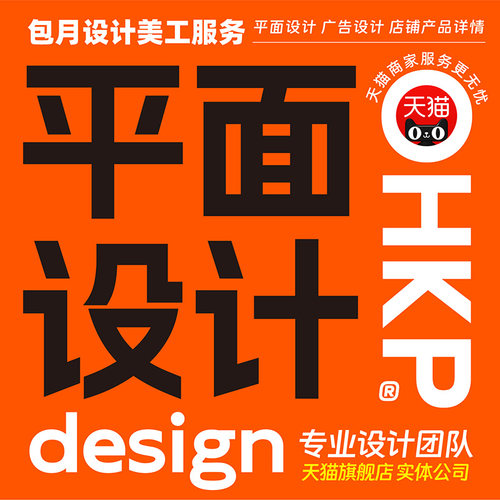 网店设计装修详情页主图包月设计