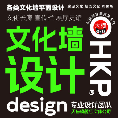 文化墙设计校园文化展板设计