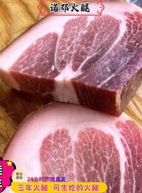 云南自然三年大理千年古村诺邓火腿500g精肉四斤送礼盒24小时发货
