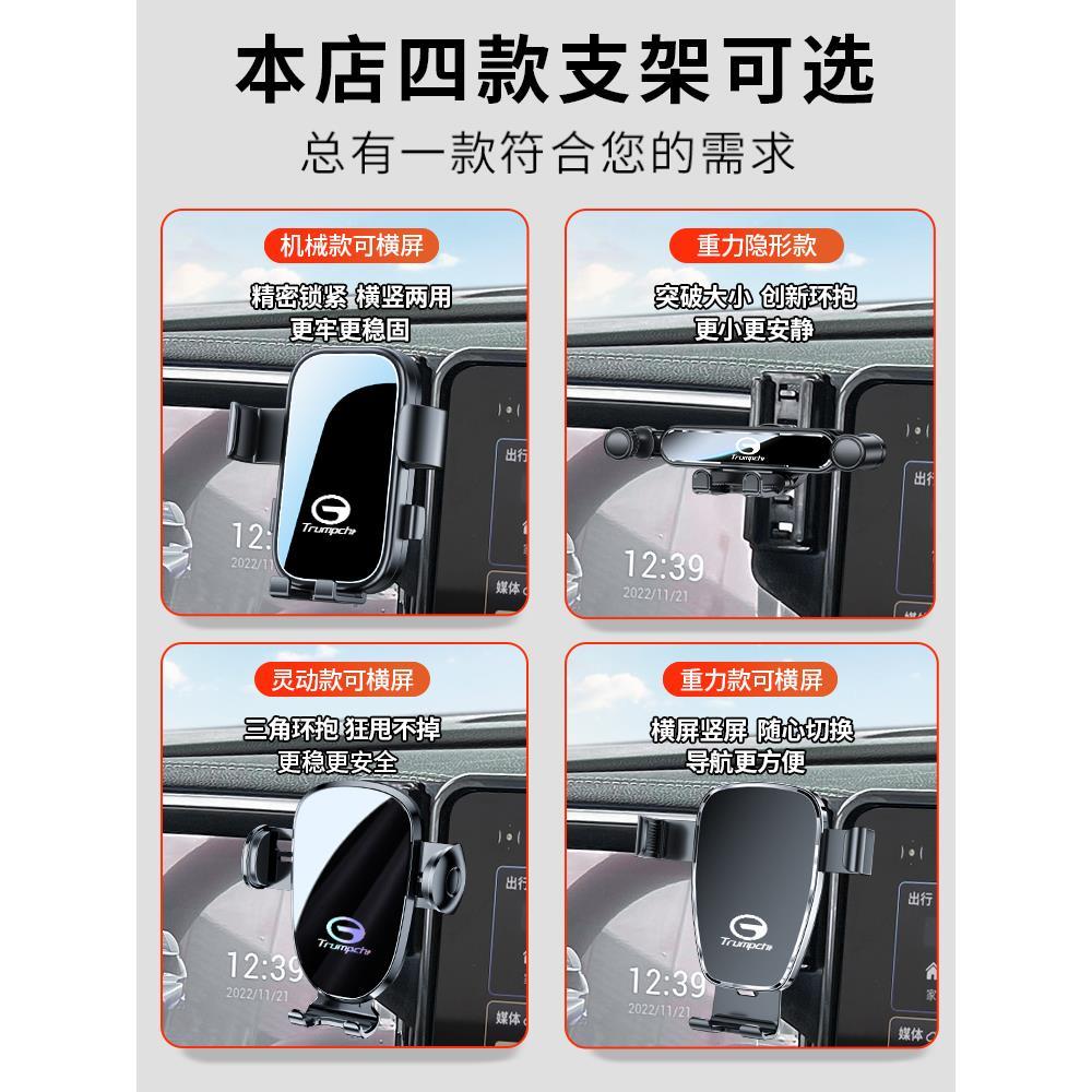 23款广汽传祺GS3影速第二代GS8 E8 ES9影酷专用汽车载手机支架24