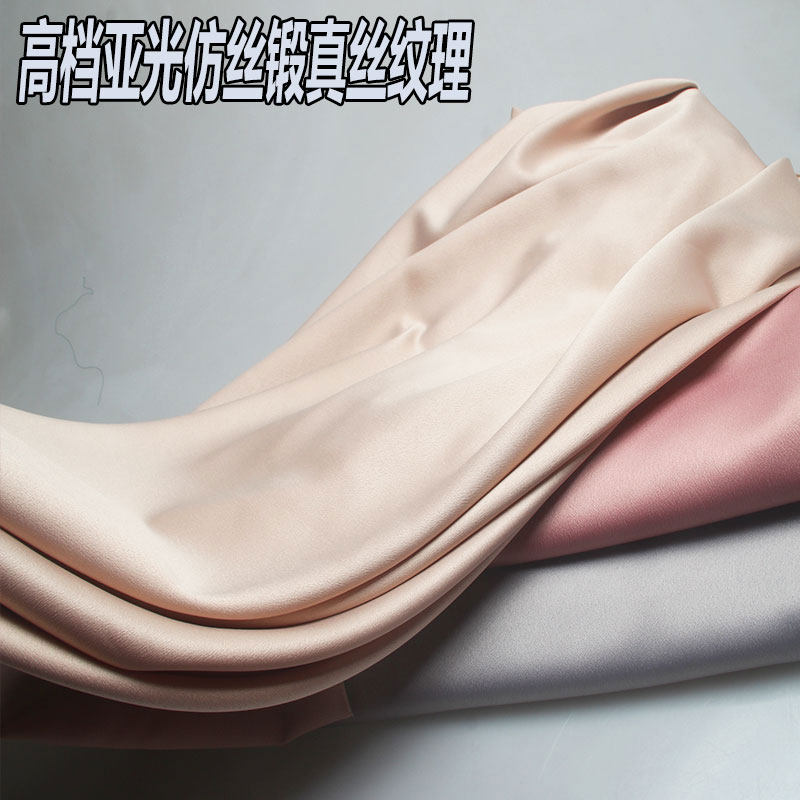 高档亚光色丁绸缎布料汉服旗袍服装仿丝绸仿桑蚕仿真丝缎面料包邮