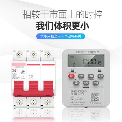 小型时控开关定时器220v大功率广告牌灯箱kg316t微电脑时间控制器