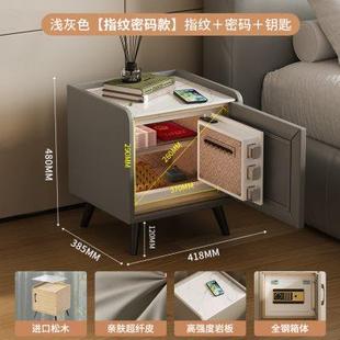 床头保险柜一体隐形 虎牌简约现代带保险箱床头柜家用防盗2024新款