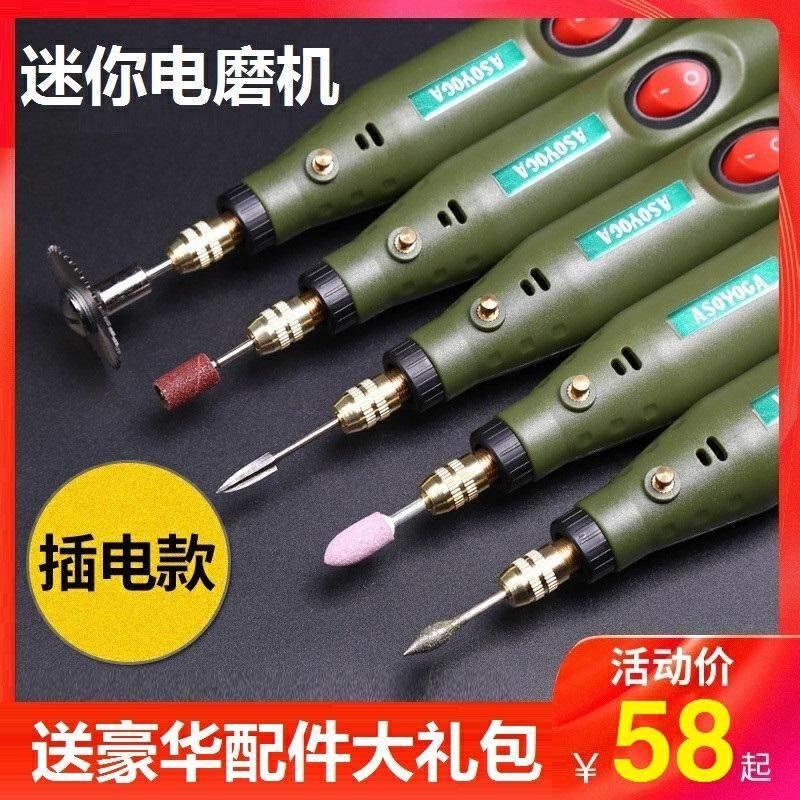 电磨机文玩翡翠石头原石小型钻电动玉石打磨抛光切割加工雕刻工具