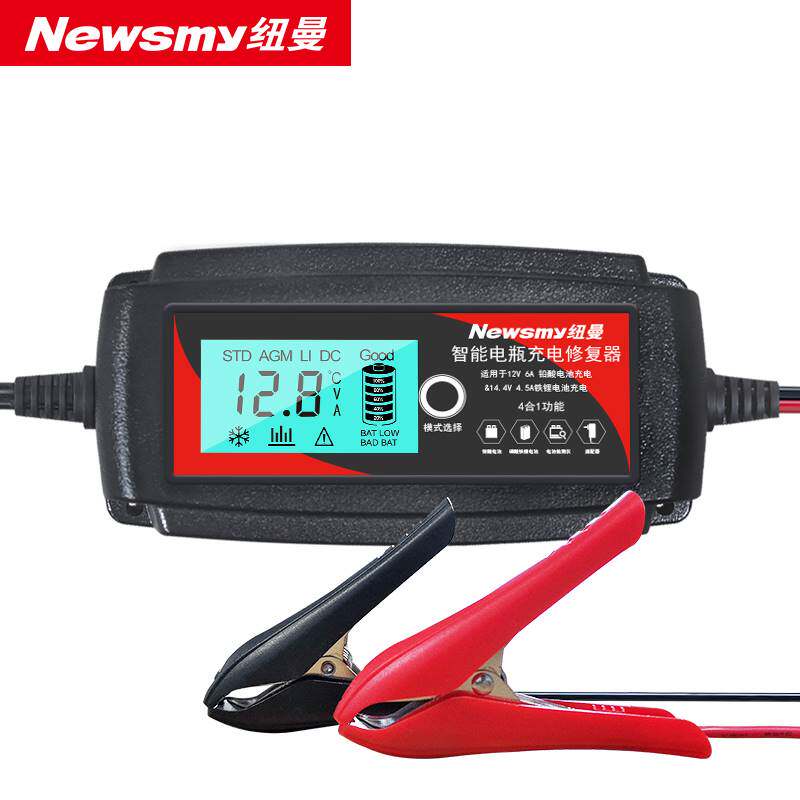 纽曼汽车电瓶充电器12v摩托车蓄电池充电智能大功率修复型充电机