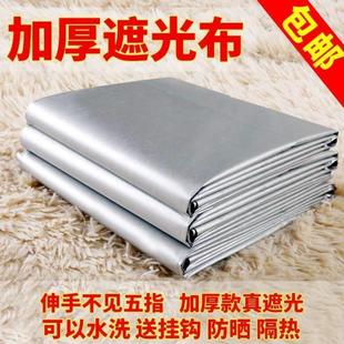 加厚全遮光布定制遮光窗帘成品布料卧室客厅防晒隔热阳台遮阳布