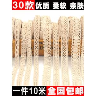 饰辅料服装 10米长纯棉蕾丝花边DIY手工装 窗帘桌布沙发边布料布艺