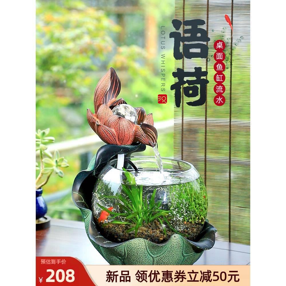 汉韵堂桌面小型流水鱼缸中式客厅办公室装饰造景循环水微景观摆件