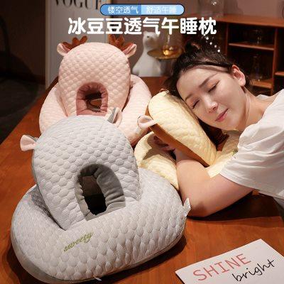 冰丝豆豆午睡枕小学生趴睡枕可爱办公室桌面睡觉抱枕午休护颈枕夏