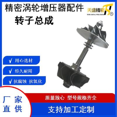 汽车涡轮增压器配件转子总成 GT2556S/762931