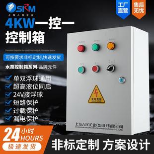 水泵控制箱自动启停一控一液位控制器配浮球电机保护功能