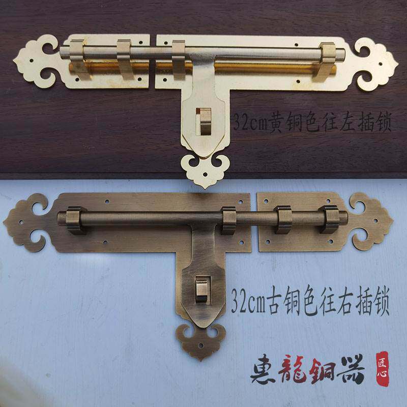 中式仿古大门纯铜插销锁门扣复古庭院实木大门全铜门栓门闩