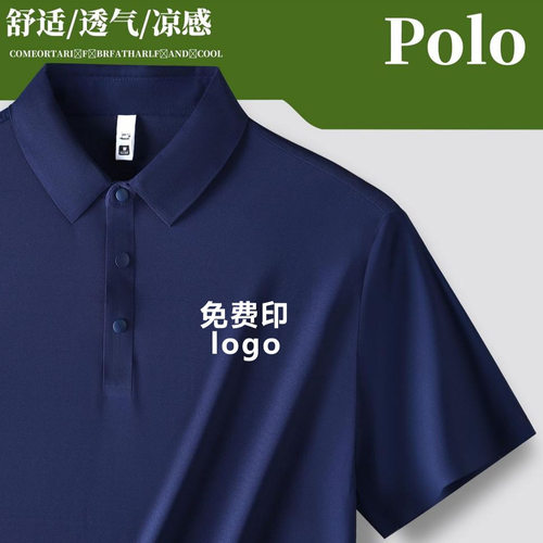 冰丝无痕翻领短袖polo衫