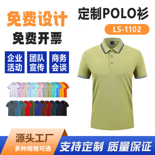 短袖POLO衫男士高端纯棉冰丝速干polo衫定制生产工作服翻领