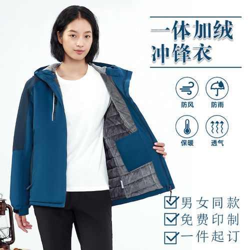 秋冬季冲锋衣定制印logo工作服加绒加厚风衣外套连帽防风防水工装