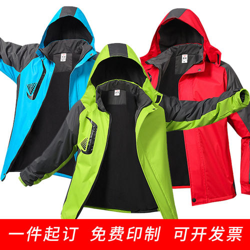 加绒冲锋衣定制印logo字企业团队工装定做秋冬连帽订做工作服外套