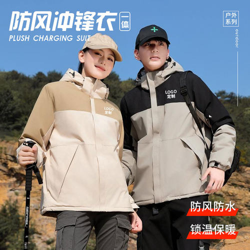 5688防风防水冲锋衣定制工作服印logo字冬季厚夹克团体服外套工装