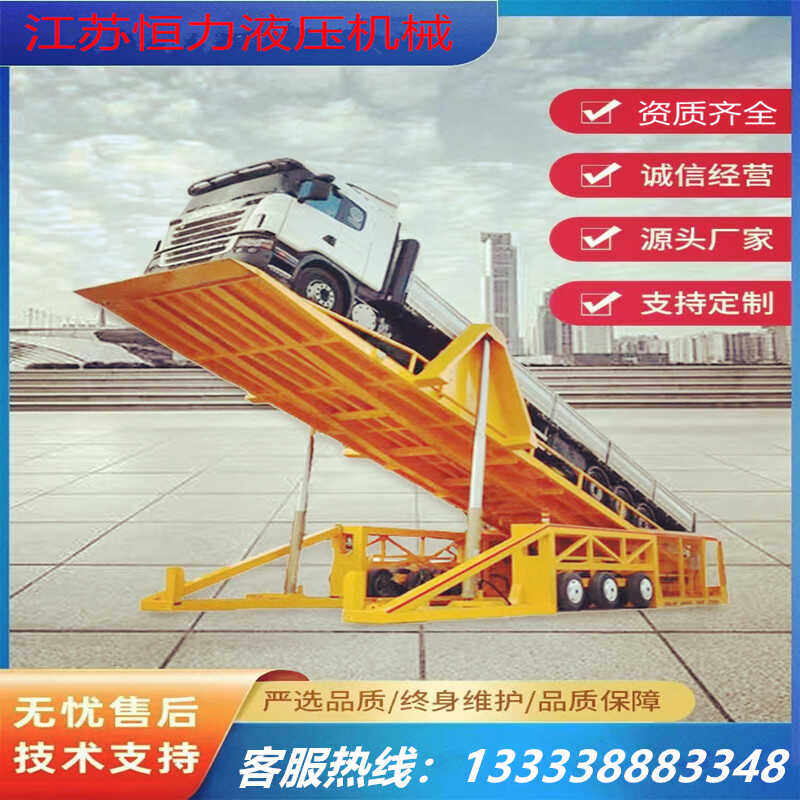 液压翻板卸车机快递卸货机砂石煤炭粮食后翻侧翻大型自动卸货机