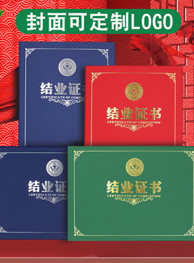 定制a4横版结绿色业证书套珠光磨砂材质企业单位a3信用培训证书封皮蓝色外壳封面可订制烫金LOGOa4证件保护套